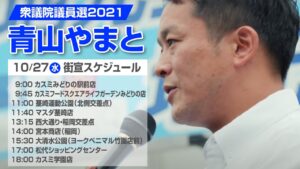 大道演説
