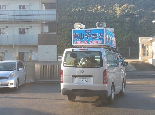 青山大人